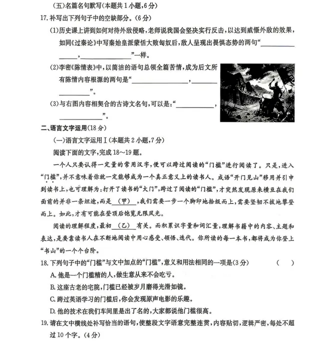 湖南省炎德英才2026届高三4月模拟仿真考试卷-第8张图片-四季读书网