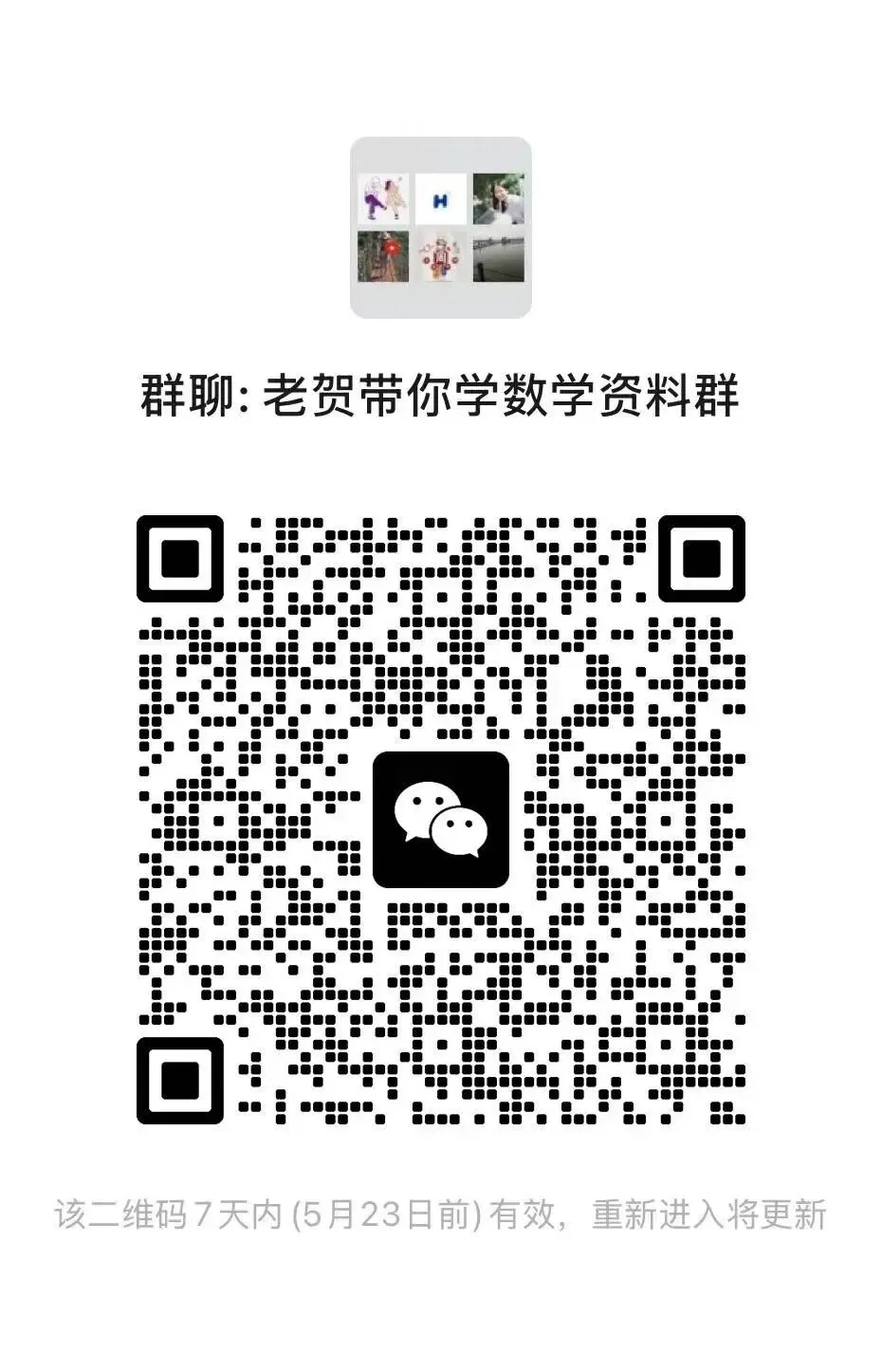 湖南省炎德英才2026届高三4月模拟仿真考试卷-第13张图片-四季读书网