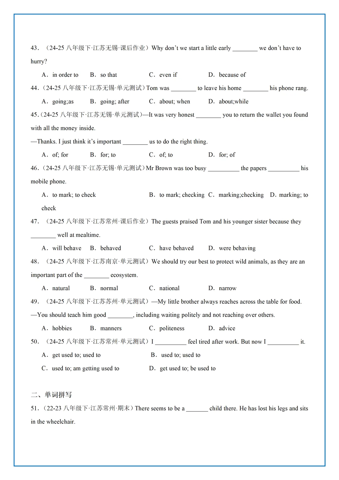 【最新】26年新版译林8下5月月考语法真题汇编 第12张 【最新】26年新版译林8下5月月考语法真题汇编 第12张
