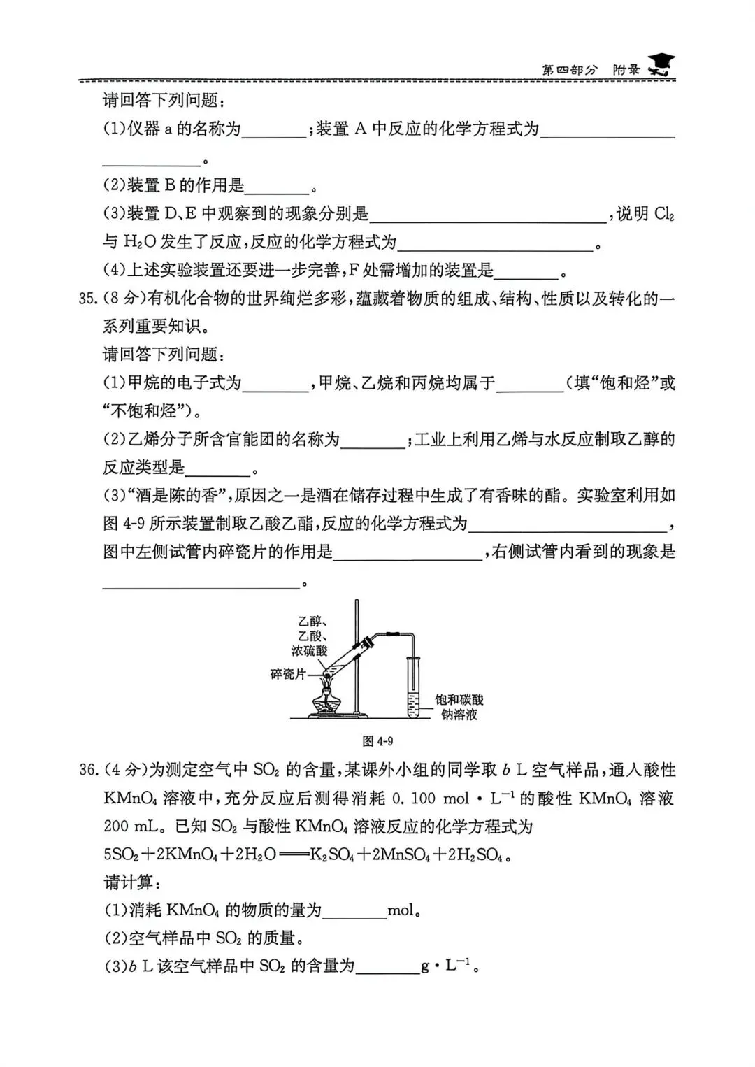 【河南省2025级高一会考真题】2024级2025年河南省普通高中学业水平合格性考试试题及答案(生物+历史+地理)三科试卷+三科答案 第22张 【河南省2025级高一会考真题】2024级2025年河南省普通高中学业水平合格性考试试题及答案(生物+历史+地理)三科试卷+三科答案 第22张