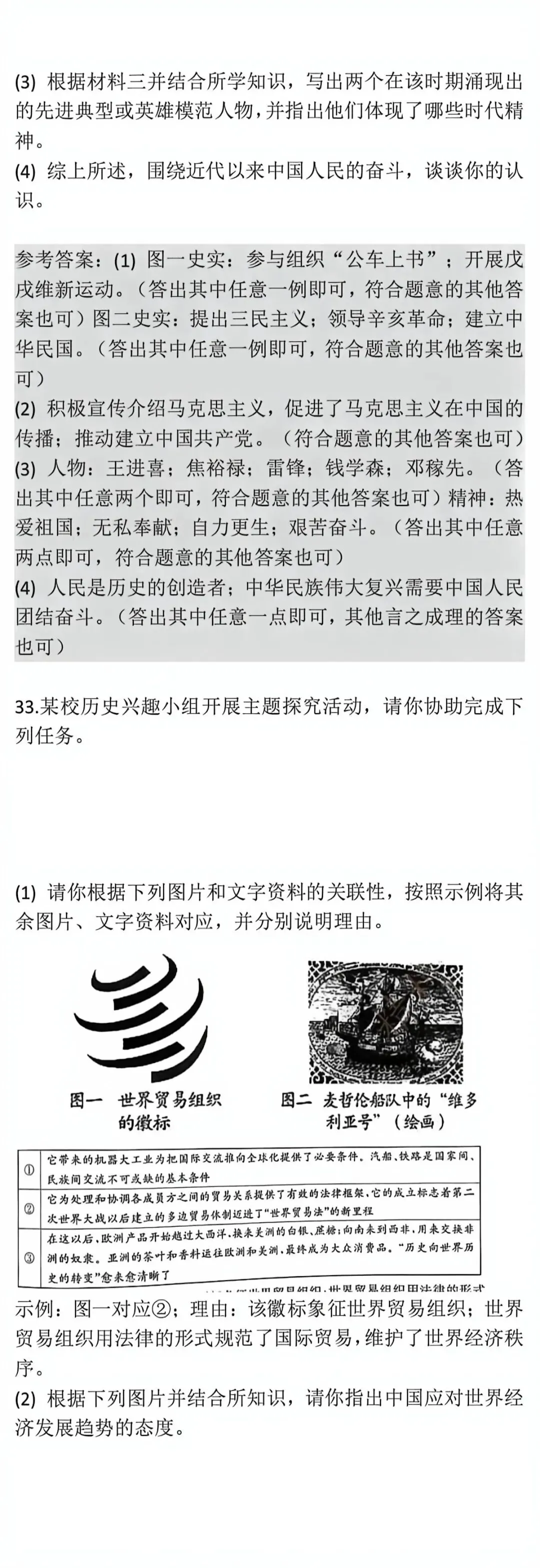 【河南省2025级高一会考真题】2024级2025年河南省普通高中学业水平合格性考试试题及答案(生物+历史+地理)三科试卷+三科答案 第31张 【河南省2025级高一会考真题】2024级2025年河南省普通高中学业水平合格性考试试题及答案(生物+历史+地理)三科试卷+三科答案 第31张