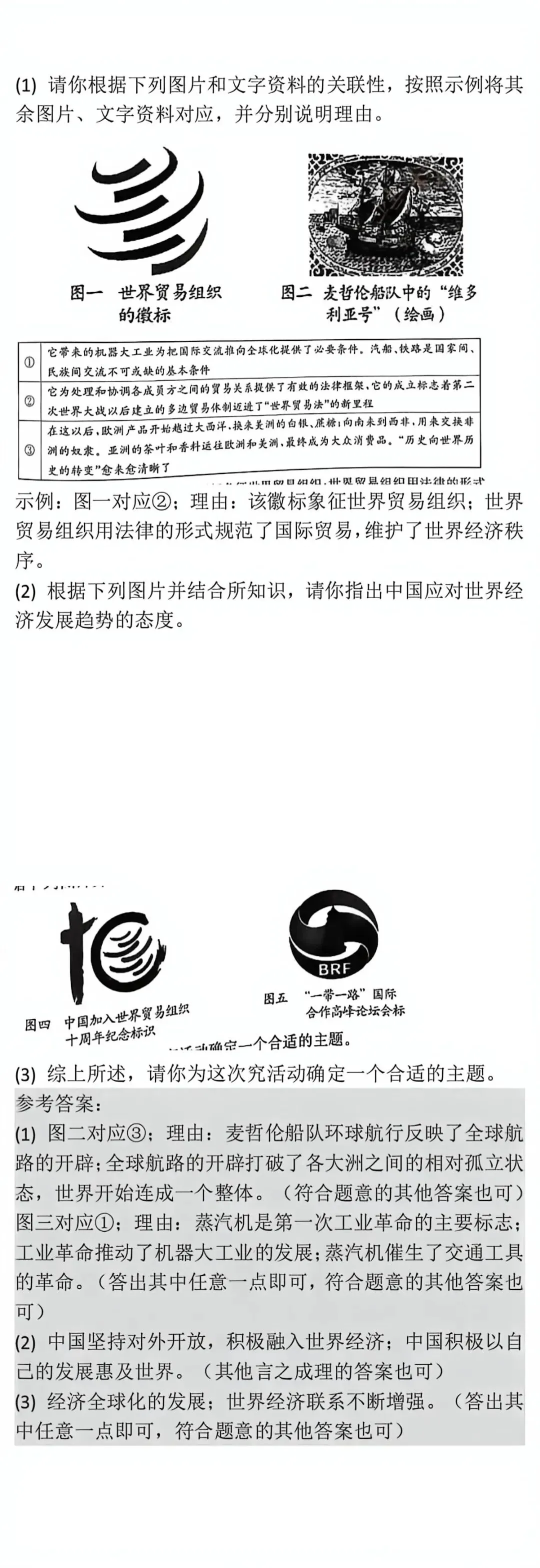【河南省2025级高一会考真题】2024级2025年河南省普通高中学业水平合格性考试试题及答案(生物+历史+地理)三科试卷+三科答案 第32张 【河南省2025级高一会考真题】2024级2025年河南省普通高中学业水平合格性考试试题及答案(生物+历史+地理)三科试卷+三科答案 第32张