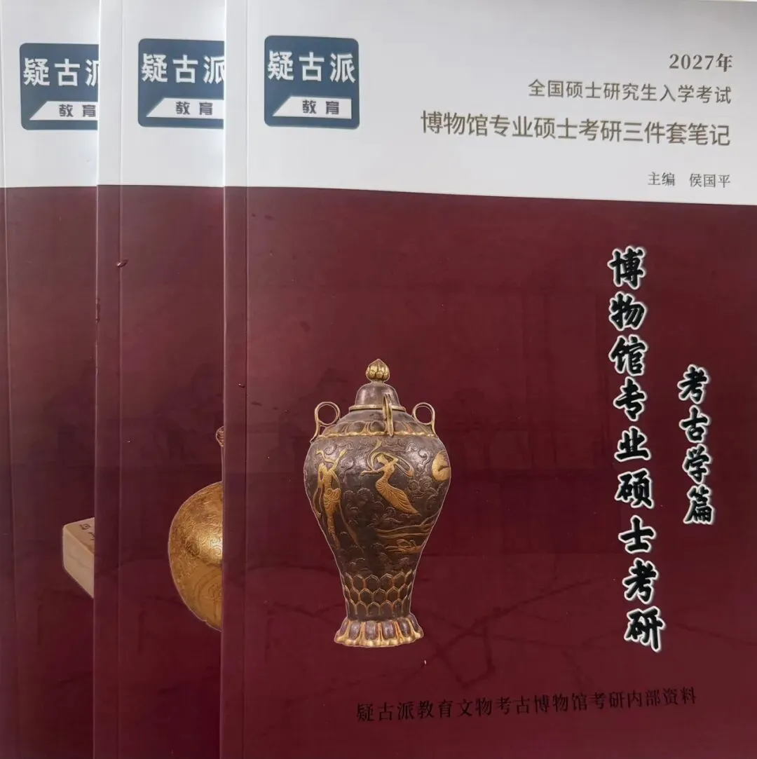 首都师范大学历年博物馆考研真题汇总 第25张