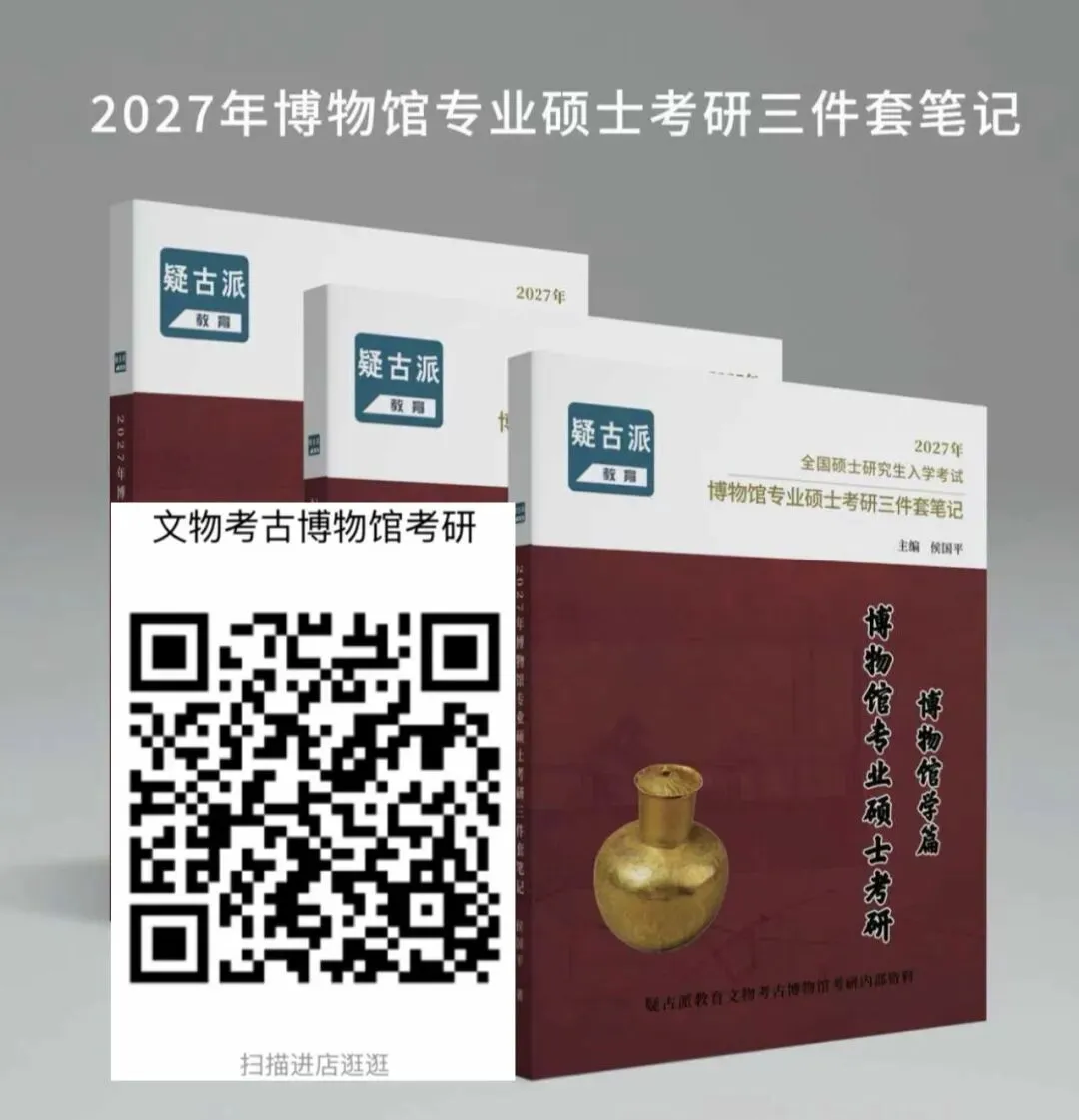 首都师范大学历年博物馆考研真题汇总 第34张