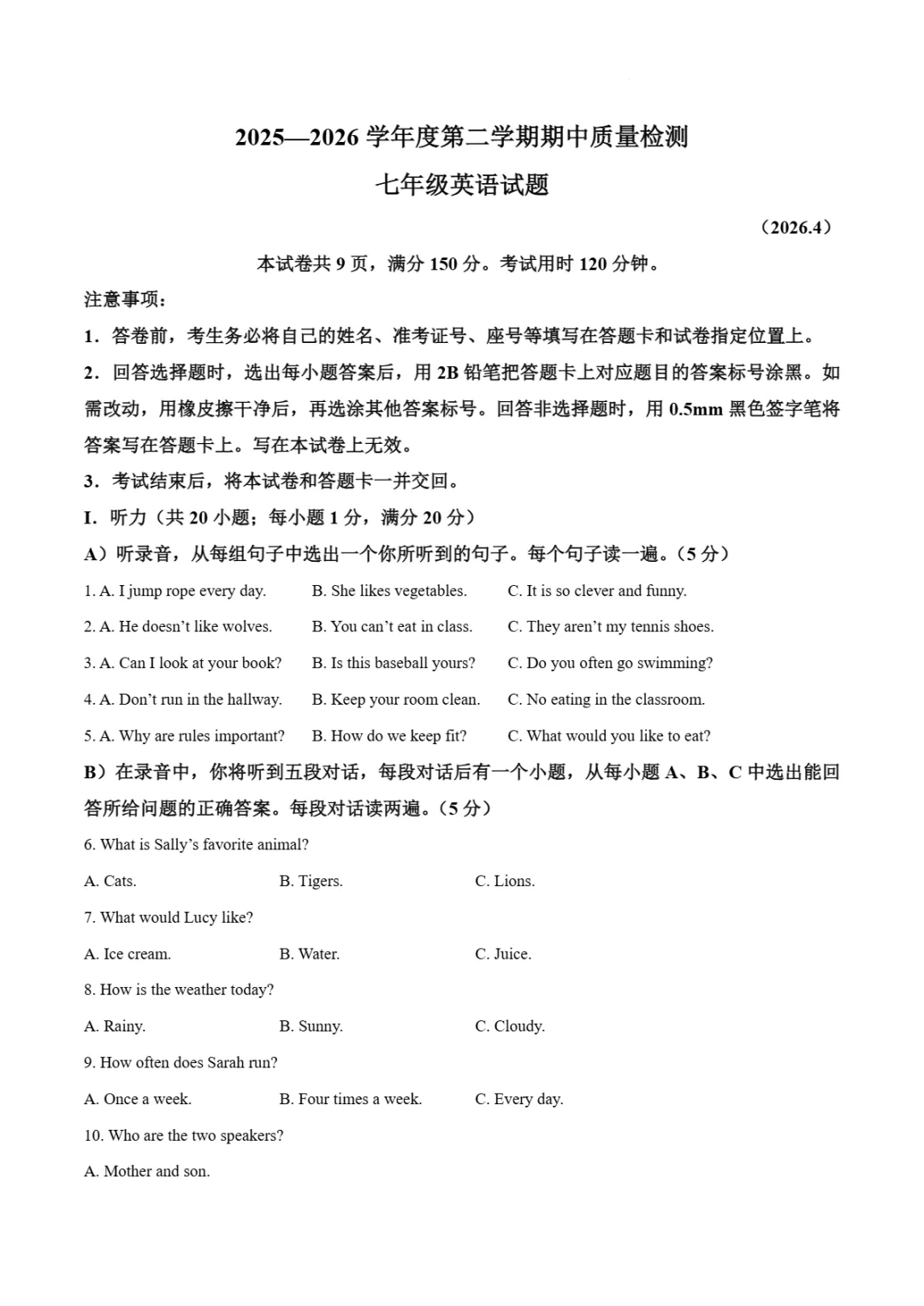 期中真题|山东省济南市历城区2025-2026学年七年级下期中考试卷(全科) 第10张