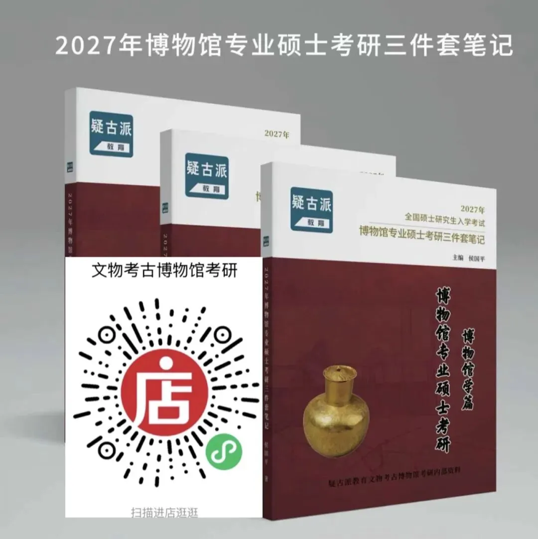 首都师范大学历年博物馆考研真题汇总 第62张