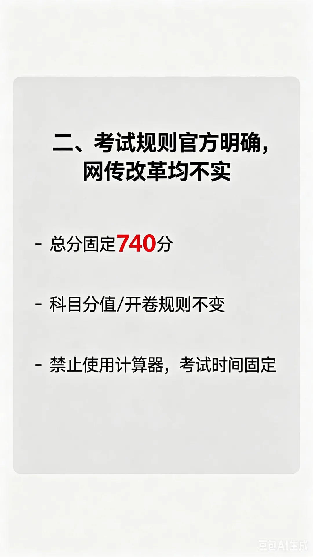 2026江西中考教研会改革重点(完整版) 第3张