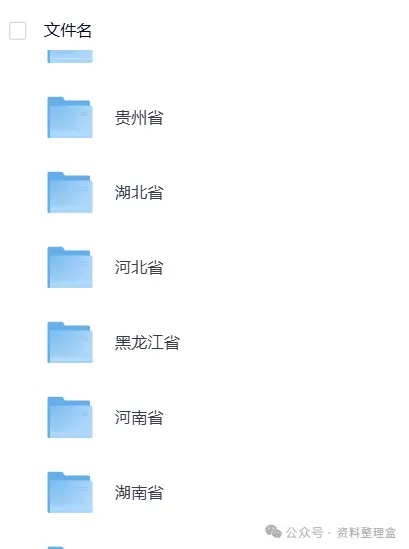 【中考】2025全国各省市中考真题试卷电子版||试题答案PDF(全科目)真题答案解析 第3张 【中考】2025全国各省市中考真题试卷电子版||试题答案PDF(全科目)真题答案解析 第3张