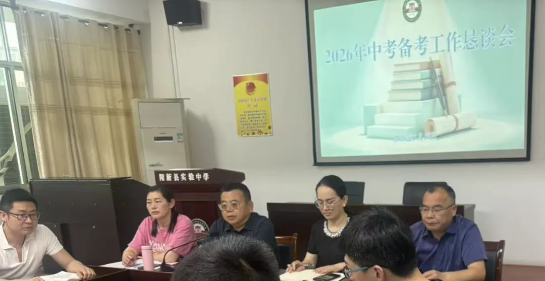戮力同心谋良策 厉兵秣马迎中考——我校召开九年级后阶段工作恳谈会 第5张