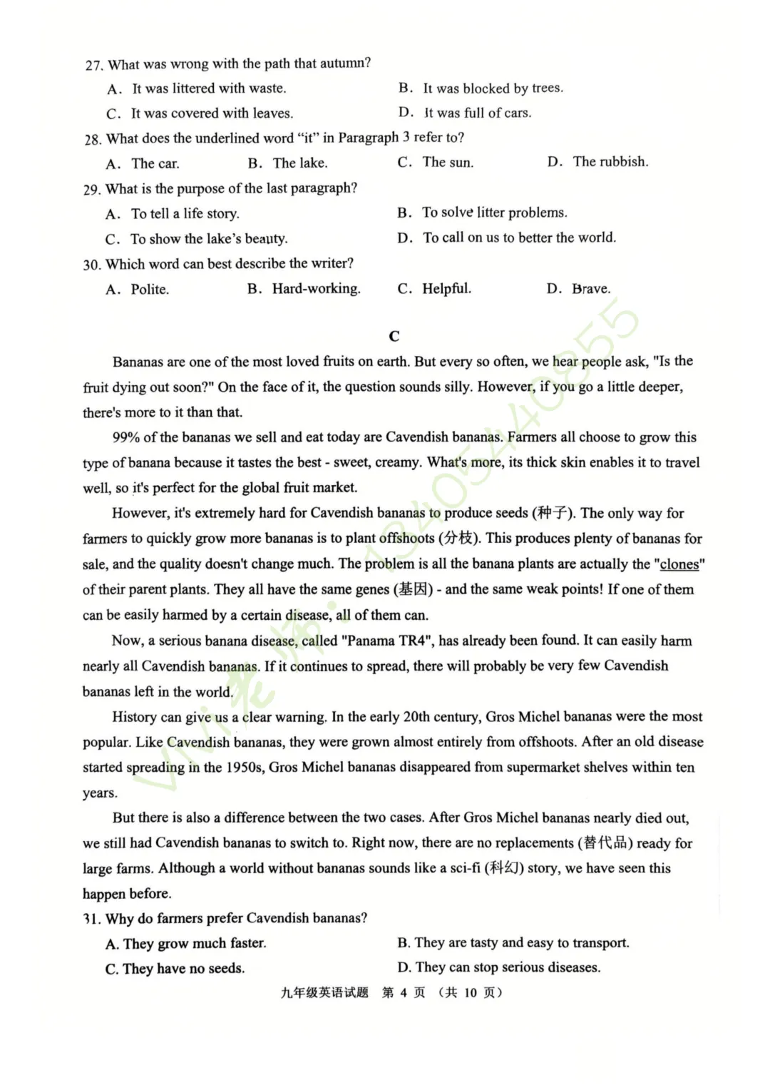 【济南中考】2026.05历城区二模英语试题和答案解析 第5张 【济南中考】2026.05历城区二模英语试题和答案解析 第5张