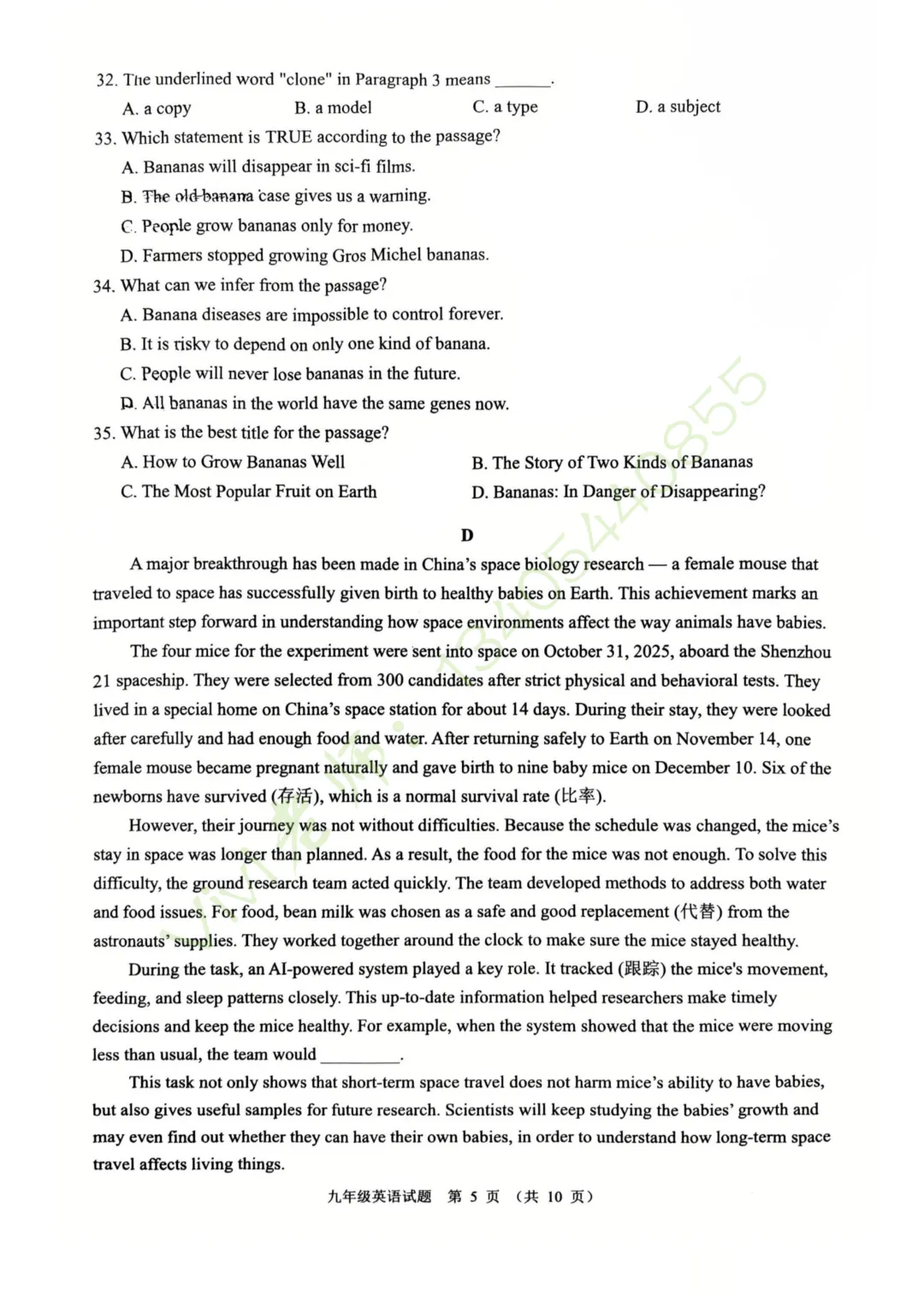 【济南中考】2026.05历城区二模英语试题和答案解析 第6张 【济南中考】2026.05历城区二模英语试题和答案解析 第6张