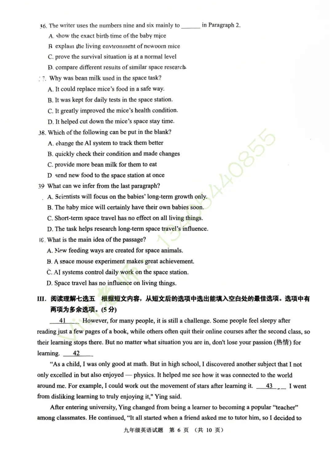 【济南中考】2026.05历城区二模英语试题和答案解析 第7张 【济南中考】2026.05历城区二模英语试题和答案解析 第7张