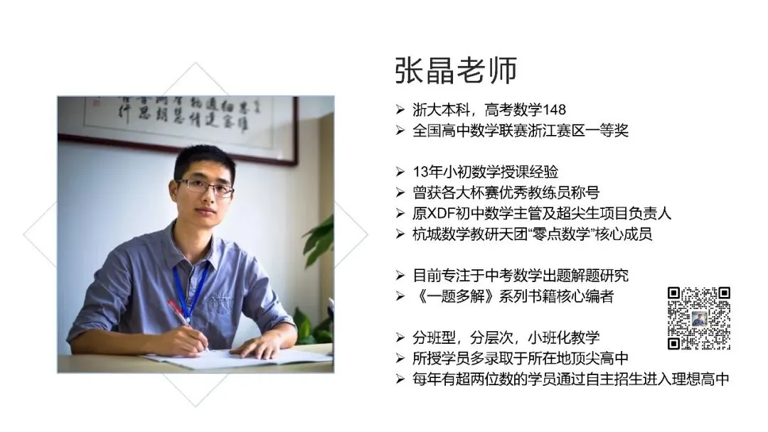 中考自招|萧中科创班5月成绩出炉|有喜有忧,且看中考|萧中科创班数学试题回忆版 第1张