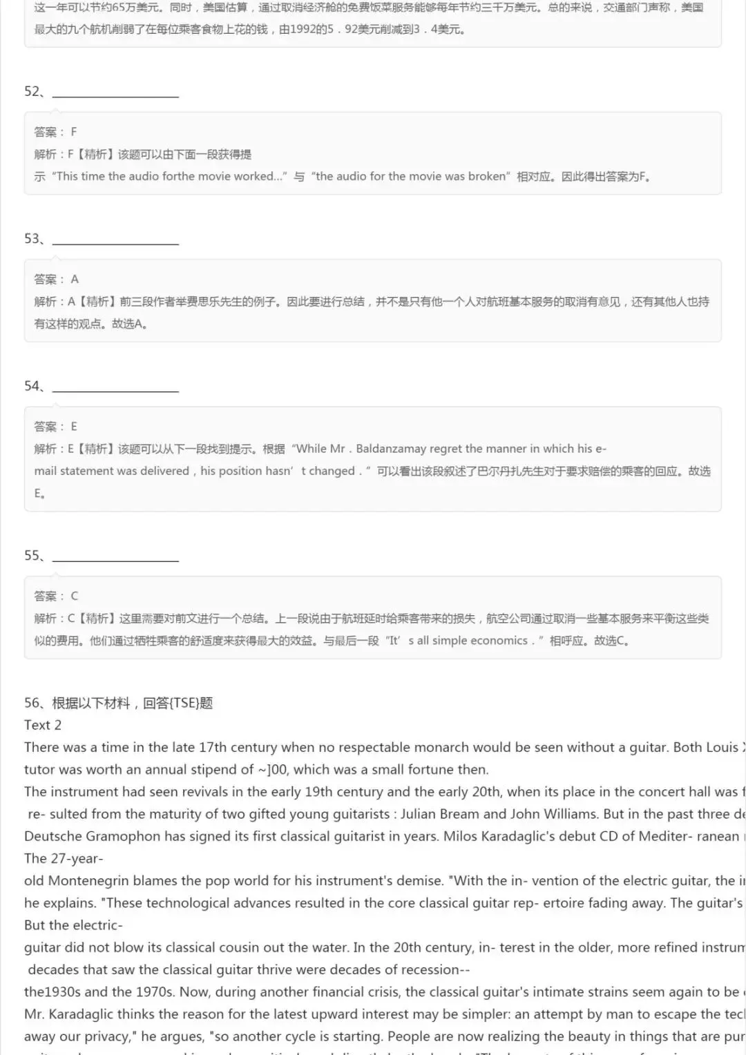 PETS-5 真题打卡|整套刷题复盘·高效上岸 第13张