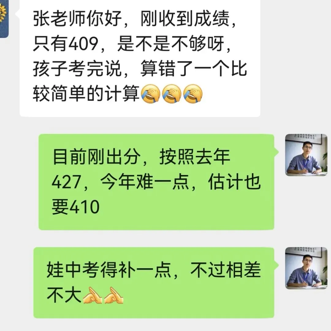 中考自招|萧中科创班5月成绩出炉|有喜有忧,且看中考|萧中科创班数学试题回忆版 第2张