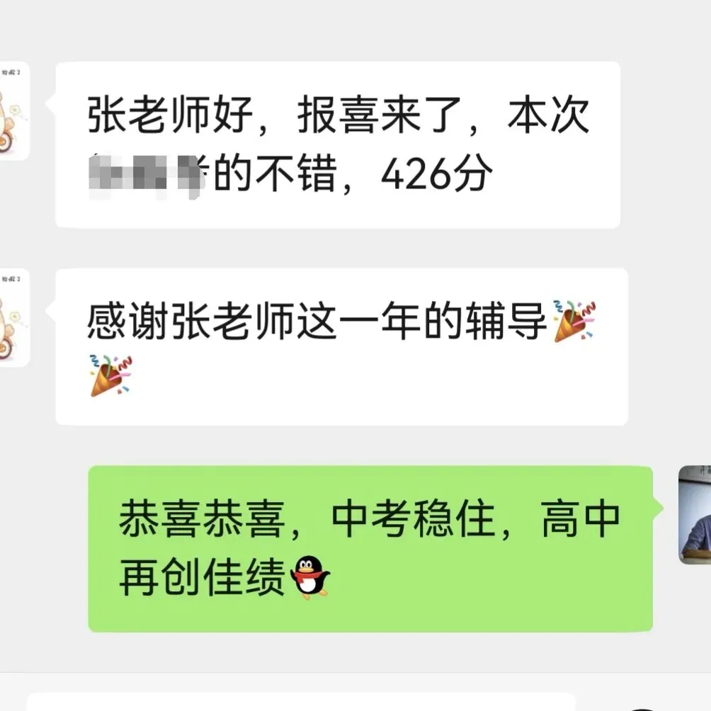 中考自招|萧中科创班5月成绩出炉|有喜有忧,且看中考|萧中科创班数学试题回忆版 第3张