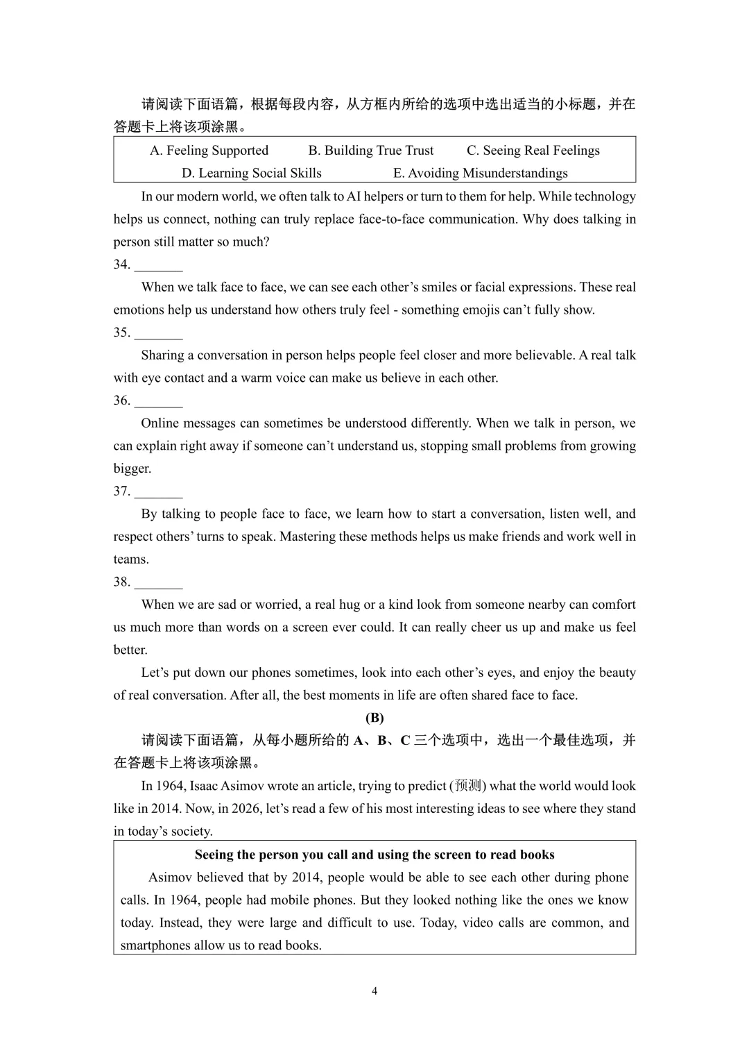 2026山西省百校联考(二)英语试卷+答案+听力音频 第9张