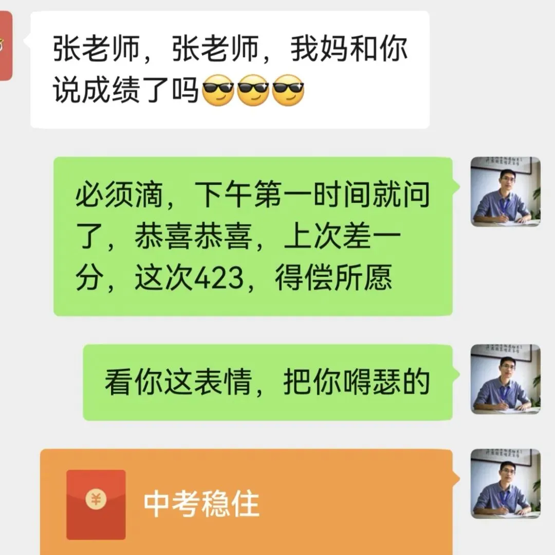 中考自招|萧中科创班5月成绩出炉|有喜有忧,且看中考|萧中科创班数学试题回忆版 第4张