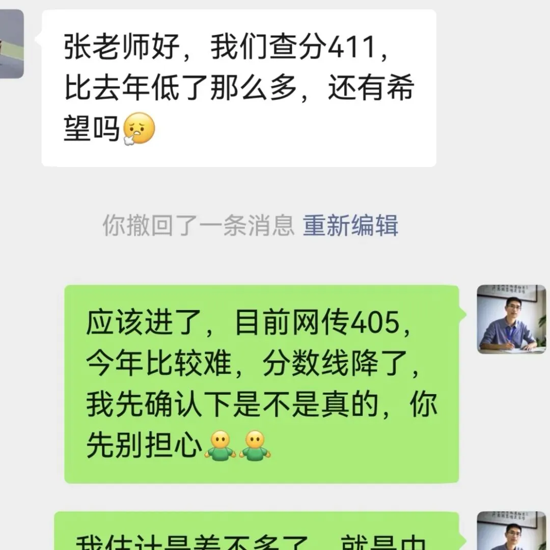 中考自招|萧中科创班5月成绩出炉|有喜有忧,且看中考|萧中科创班数学试题回忆版 第5张