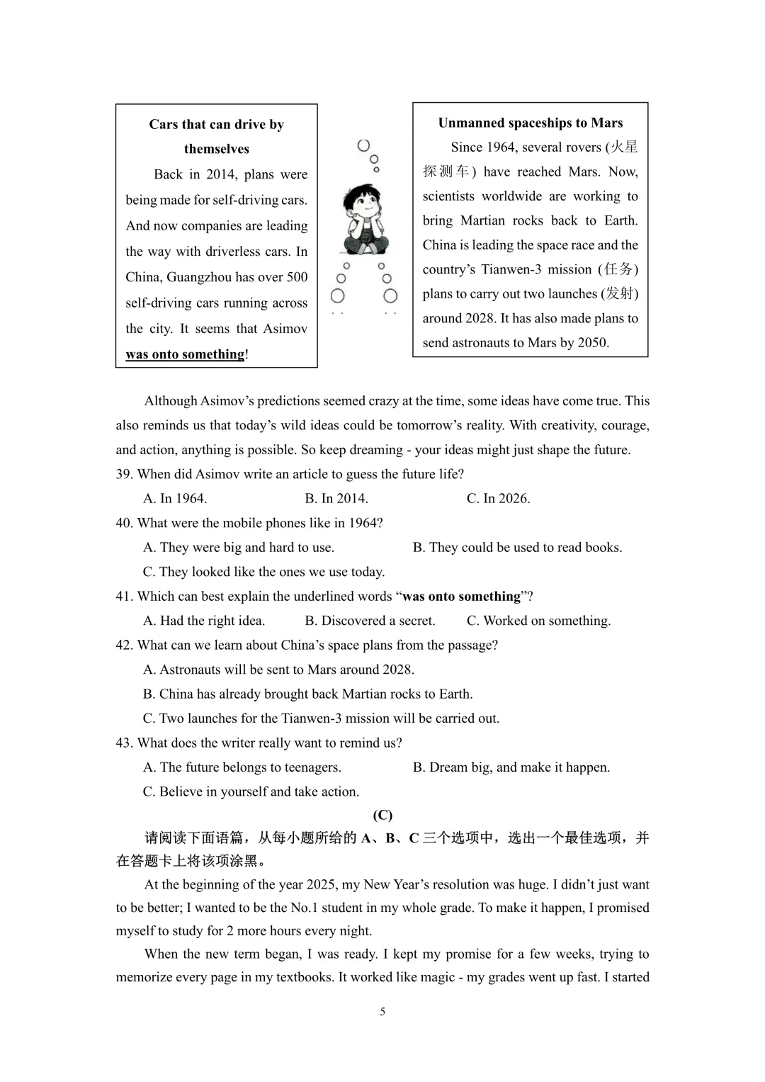 2026山西省百校联考(二)英语试卷+答案+听力音频 第10张