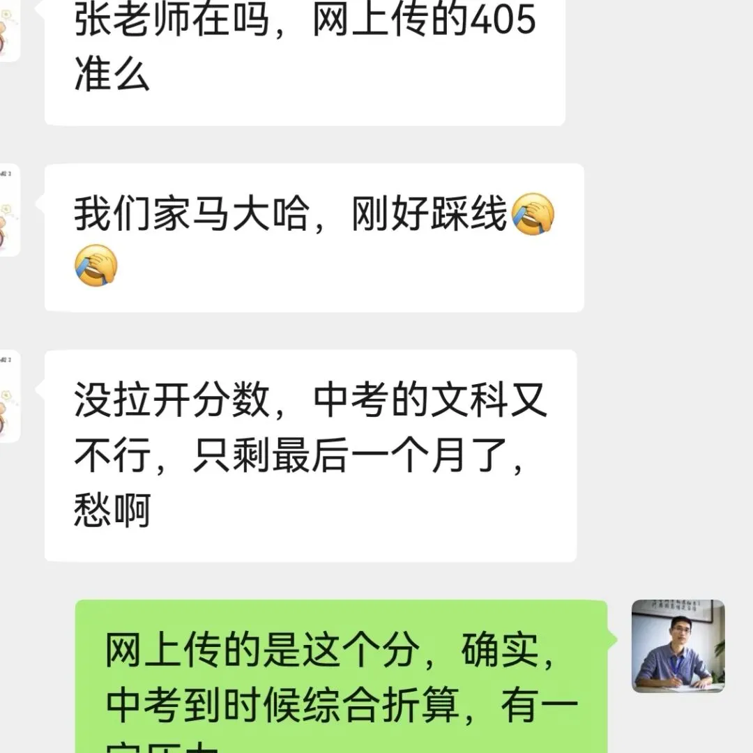 中考自招|萧中科创班5月成绩出炉|有喜有忧,且看中考|萧中科创班数学试题回忆版 第6张
