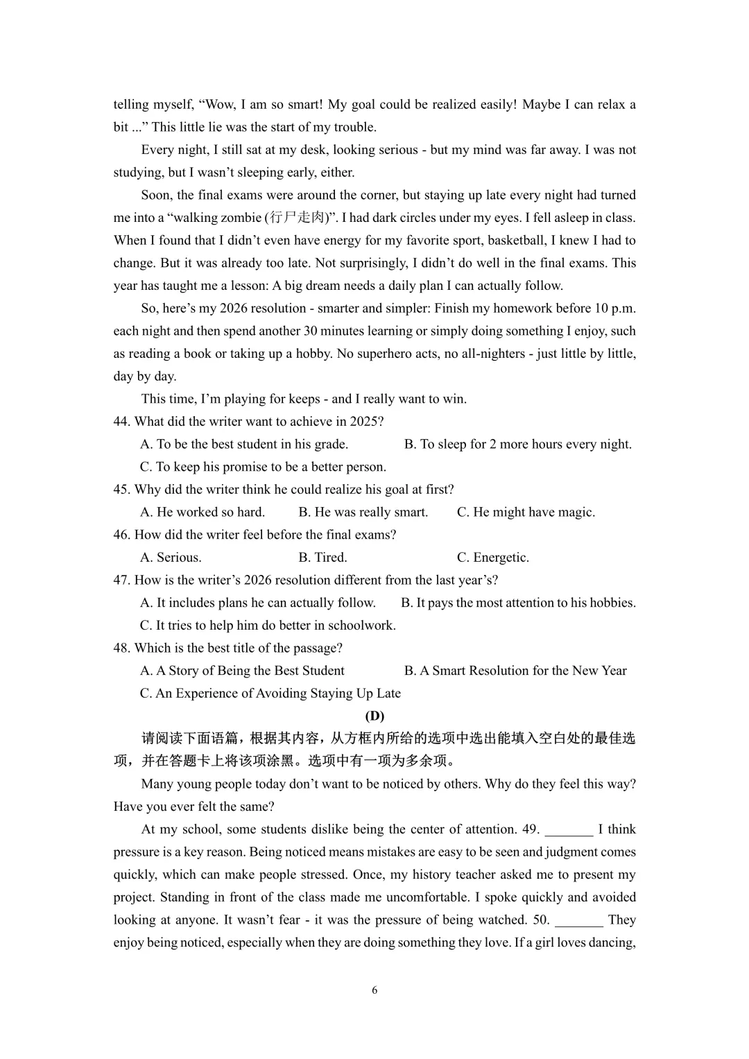 2026山西省百校联考(二)英语试卷+答案+听力音频 第11张