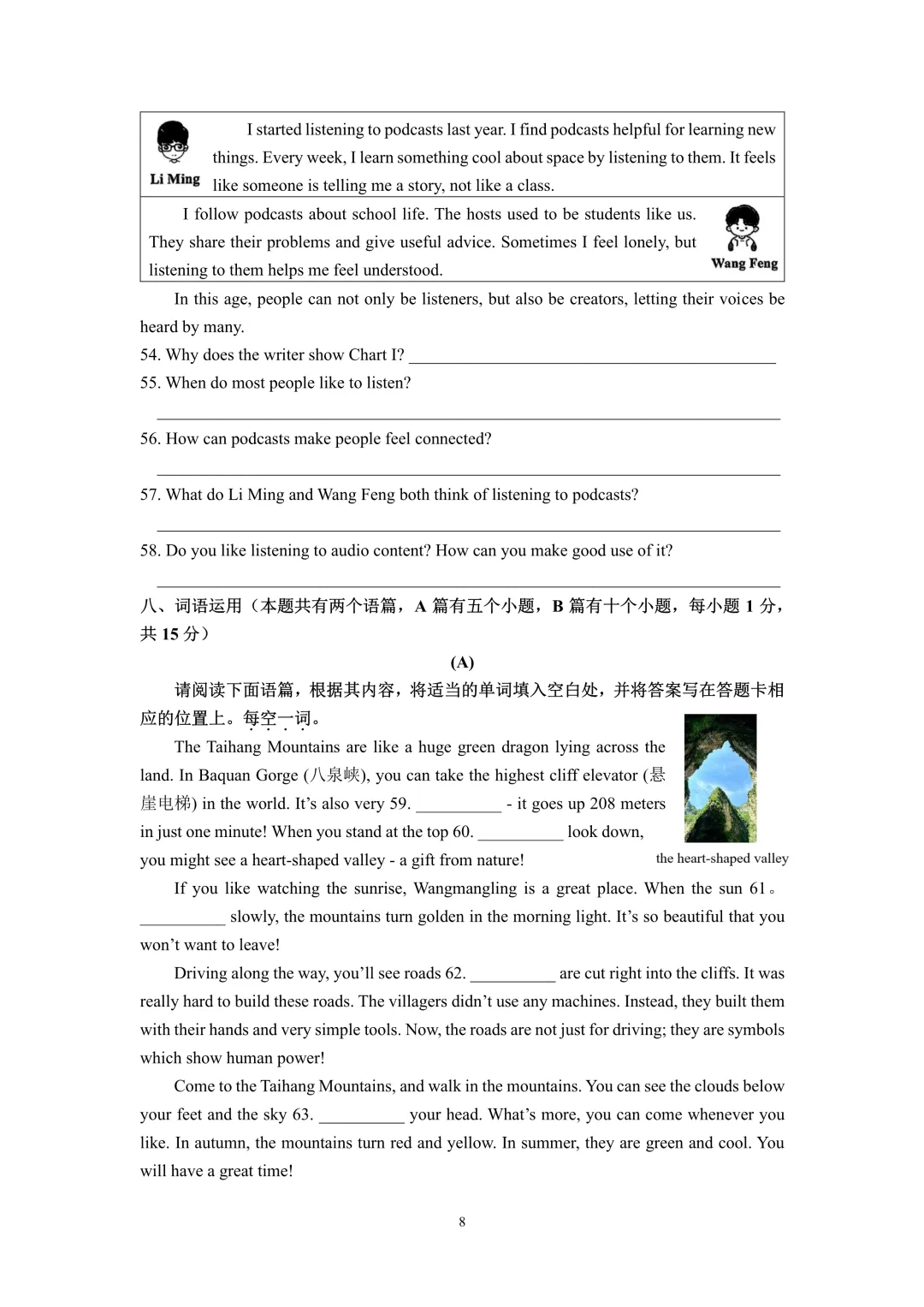 2026山西省百校联考(二)英语试卷+答案+听力音频 第13张