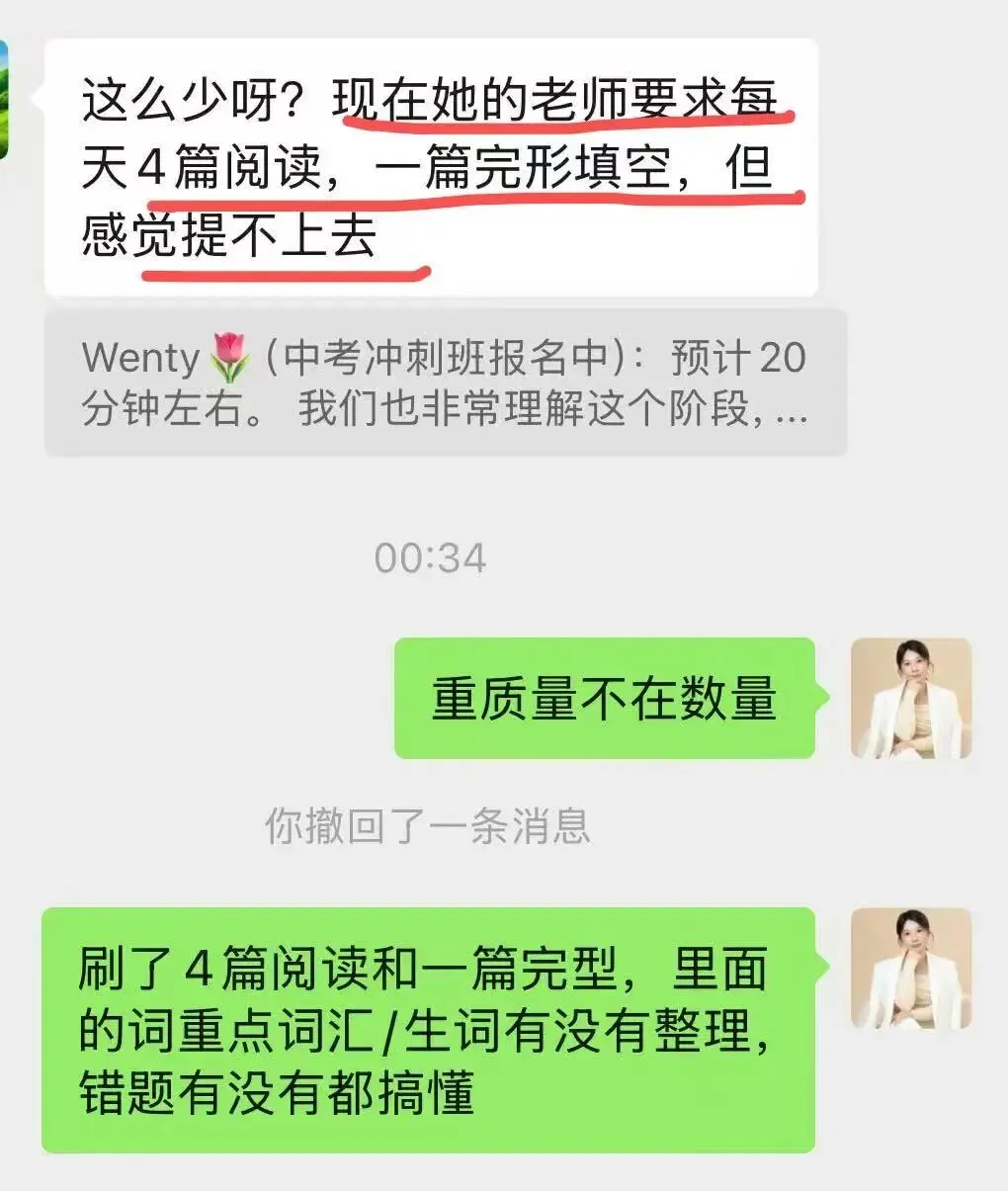广州中考最后40天,可以提高20分吗? 第1张