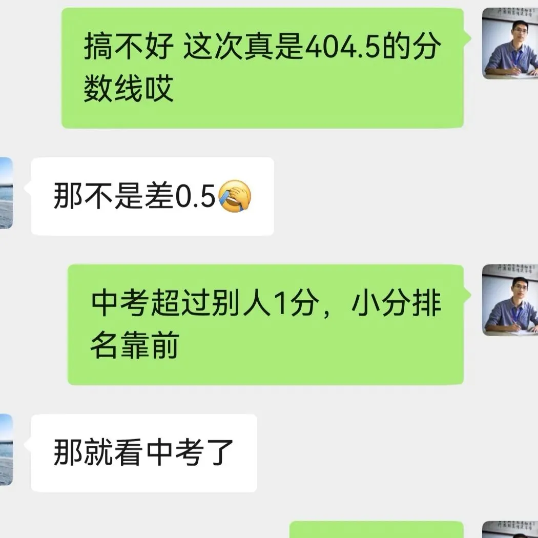 中考自招|萧中科创班5月成绩出炉|有喜有忧,且看中考|萧中科创班数学试题回忆版 第7张