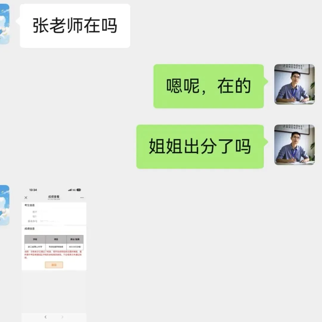 中考自招|萧中科创班5月成绩出炉|有喜有忧,且看中考|萧中科创班数学试题回忆版 第8张