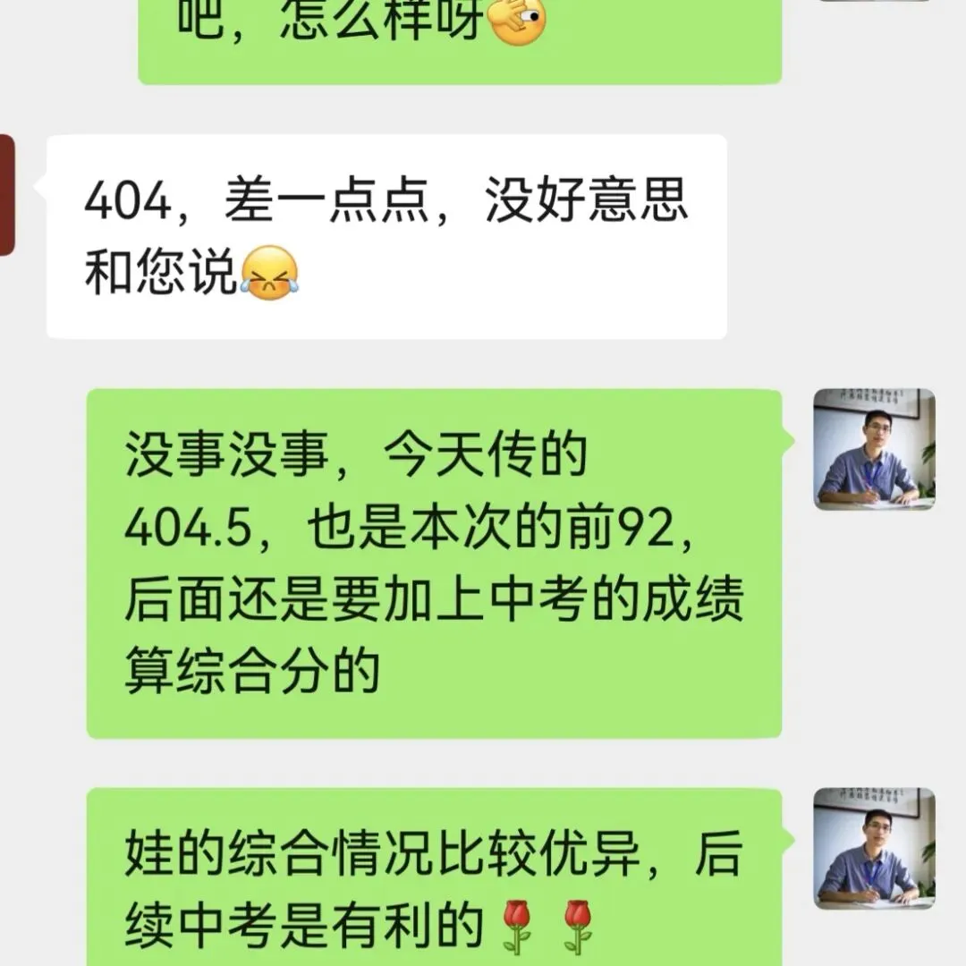 中考自招|萧中科创班5月成绩出炉|有喜有忧,且看中考|萧中科创班数学试题回忆版 第9张