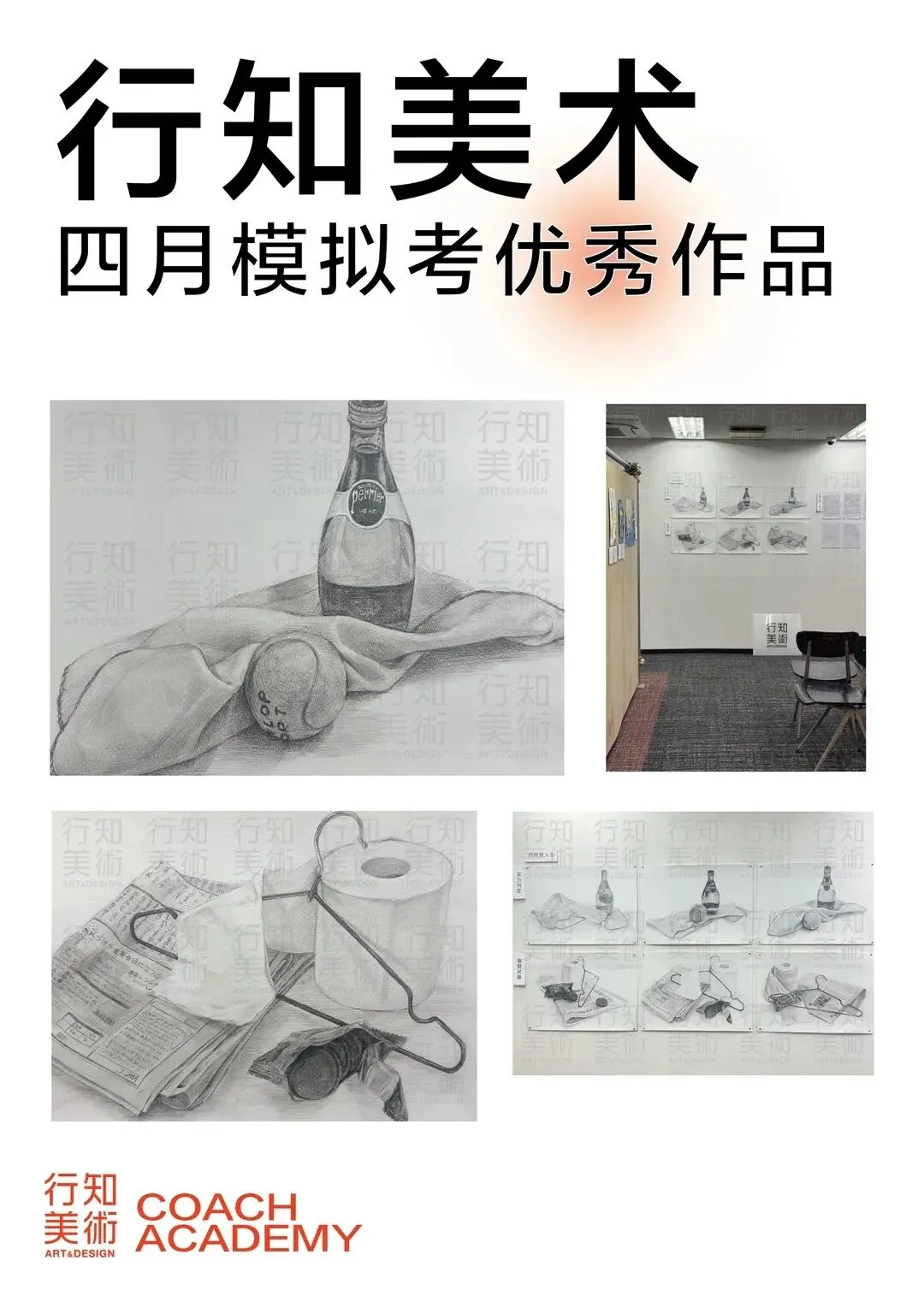 行知美术4月学部模拟考优秀作品展示来啦! 第2张