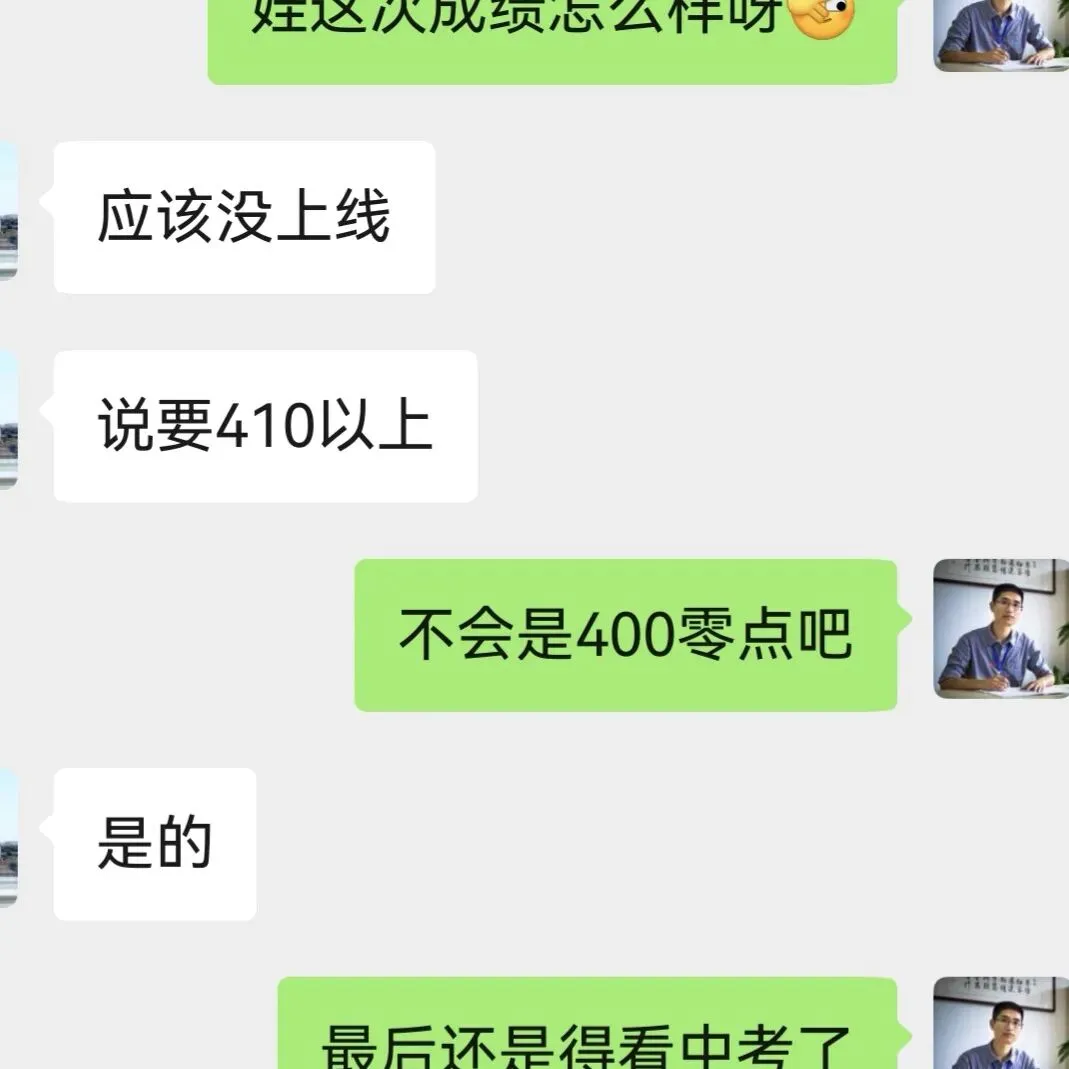中考自招|萧中科创班5月成绩出炉|有喜有忧,且看中考|萧中科创班数学试题回忆版 第10张