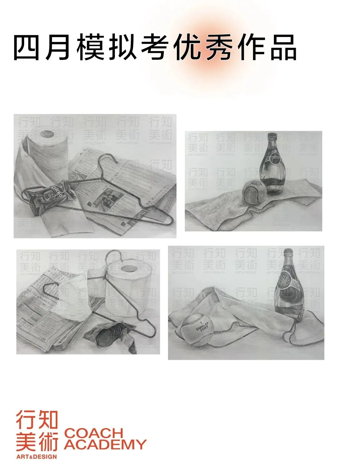 行知美术4月学部模拟考优秀作品展示来啦! 第3张