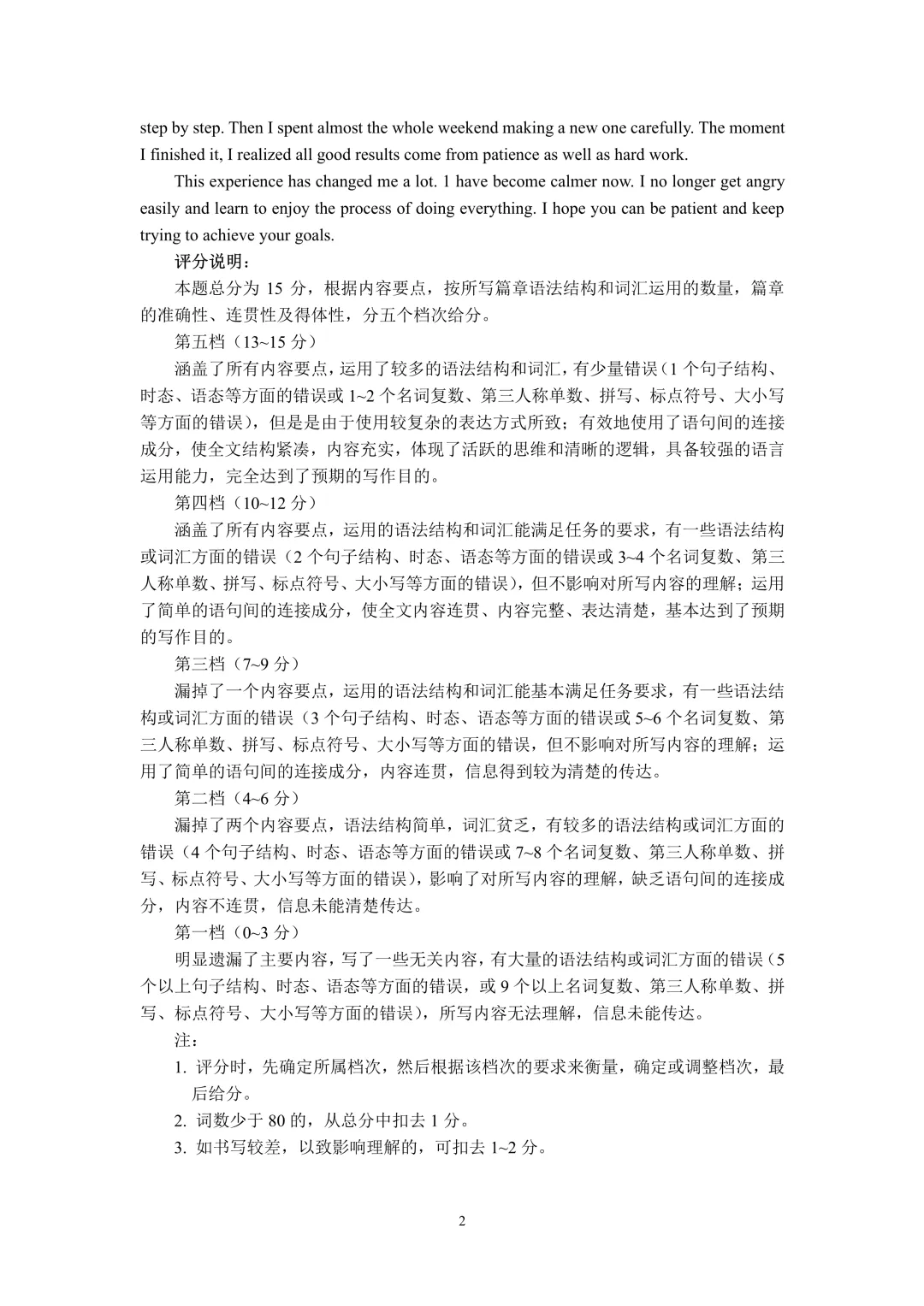 2026山西省百校联考(二)英语试卷+答案+听力音频 第18张