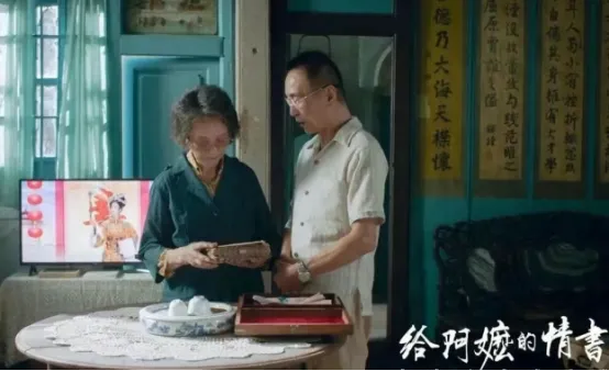 中考热点∣热播影片《给阿嫲的情书》 第2张