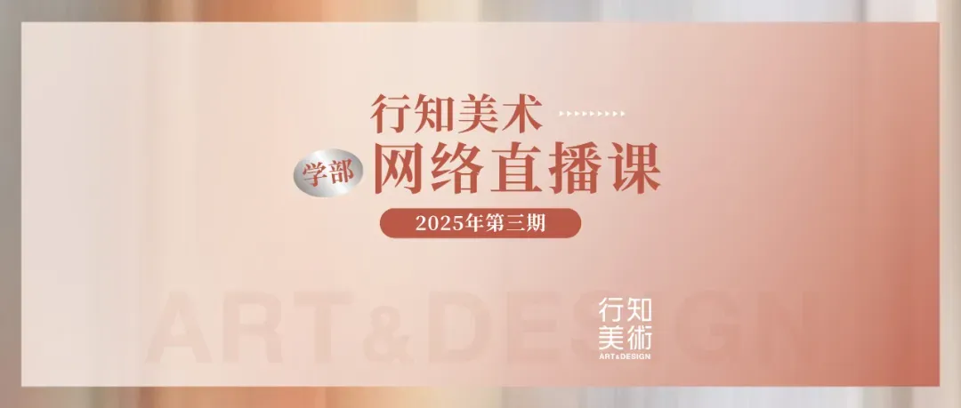 行知美术4月学部模拟考优秀作品展示来啦! 第12张