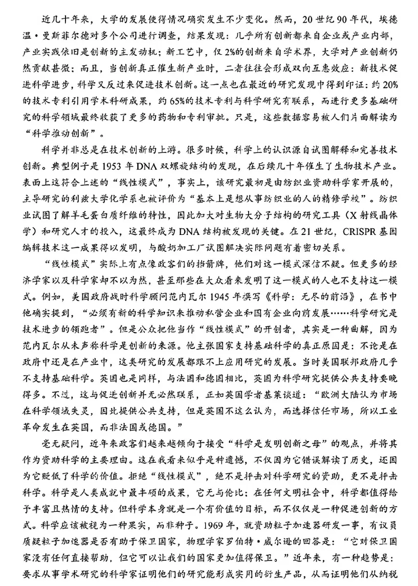2026年深圳高三二模语文试卷(试题+答案) 第2张