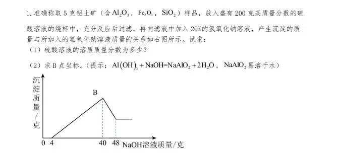 萧中自招考试中考了猫宁自招讲义里面的原题 第4张
