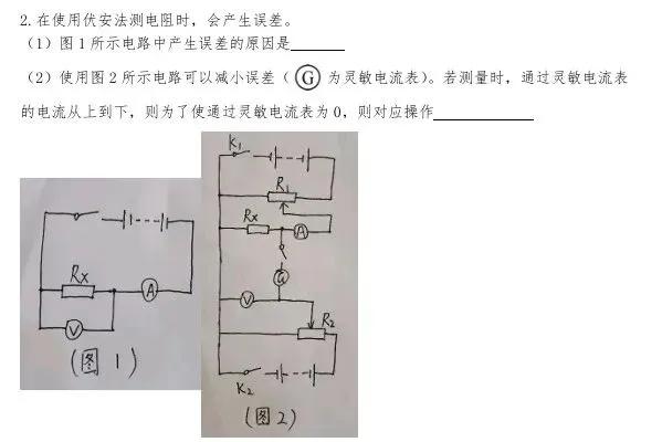 萧中自招考试中考了猫宁自招讲义里面的原题 第6张