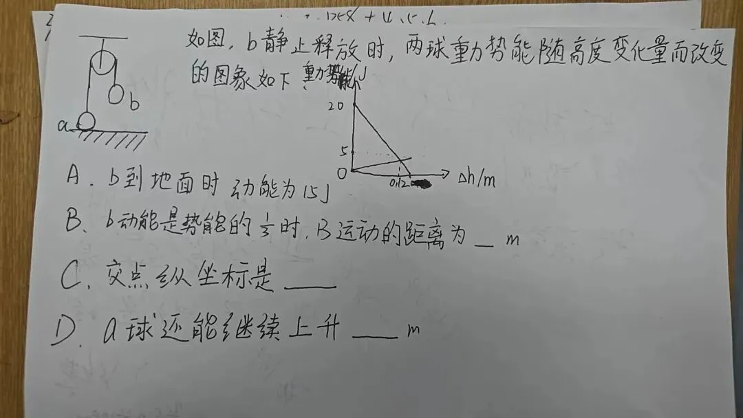 萧中自招考试中考了猫宁自招讲义里面的原题 第8张