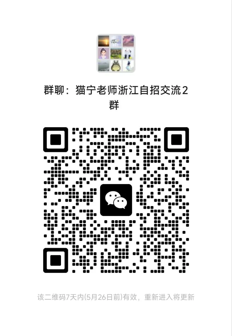萧中自招考试中考了猫宁自招讲义里面的原题 第10张