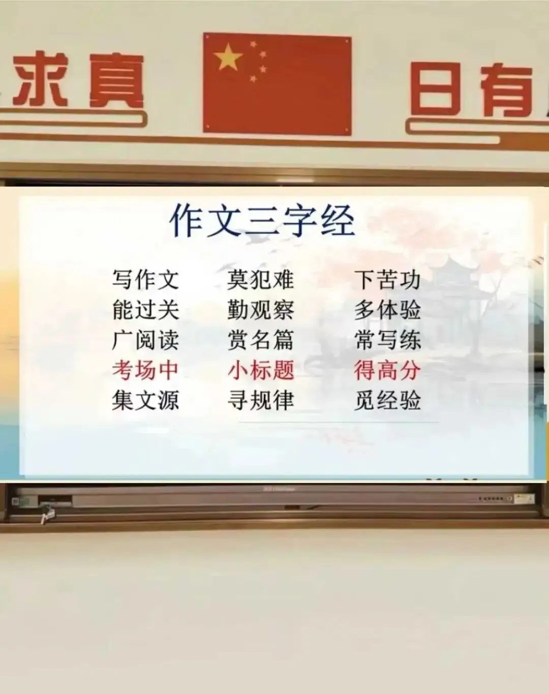 中考小标题作文|高分进阶攻略 第2张