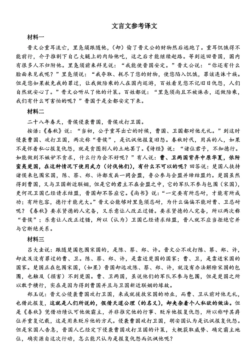 2026年深圳高三二模语文试卷(试题+答案) 第16张