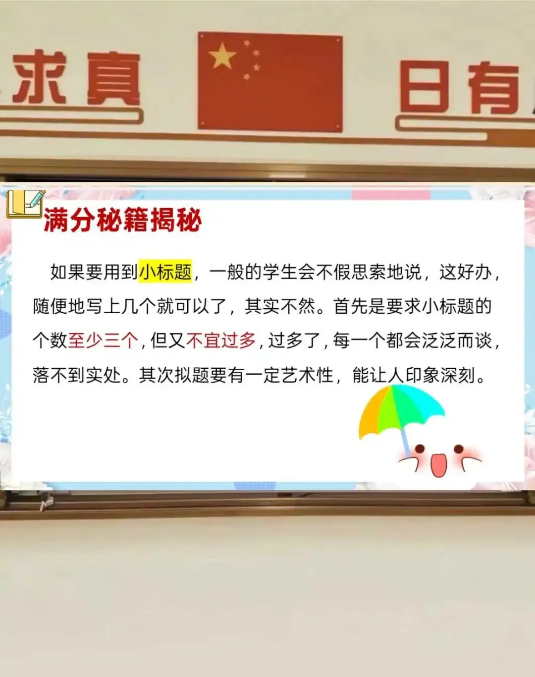 中考小标题作文|高分进阶攻略 第5张