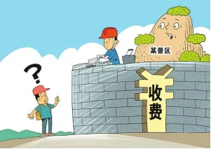 【事业单位真题】宜春市事业单位面试真题汇编 第2张 【事业单位真题】宜春市事业单位面试真题汇编 第2张