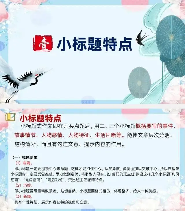 中考小标题作文|高分进阶攻略 第6张
