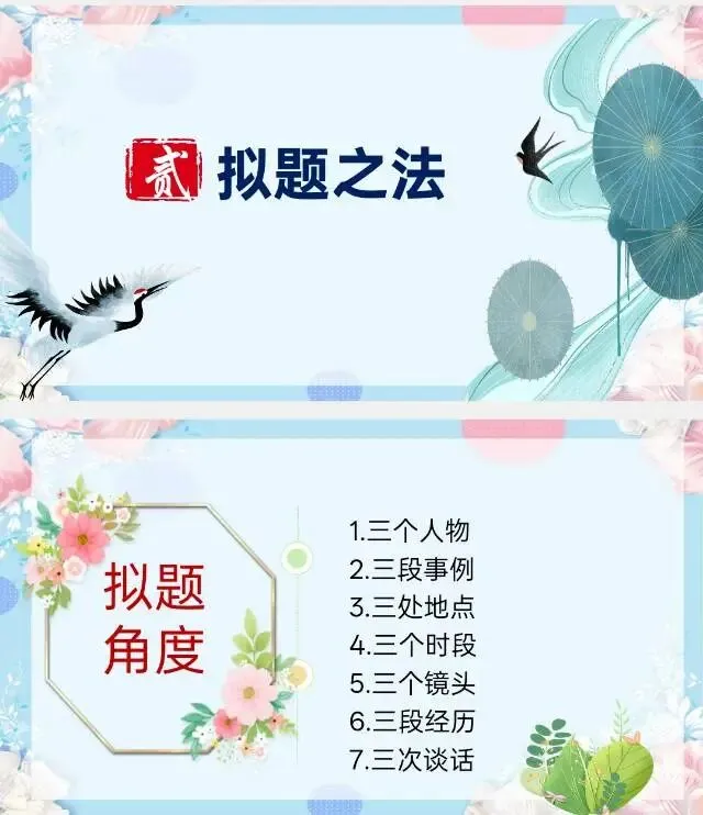 中考小标题作文|高分进阶攻略 第7张