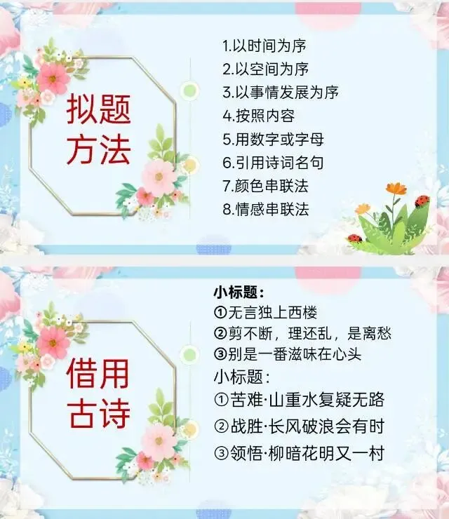 中考小标题作文|高分进阶攻略 第8张
