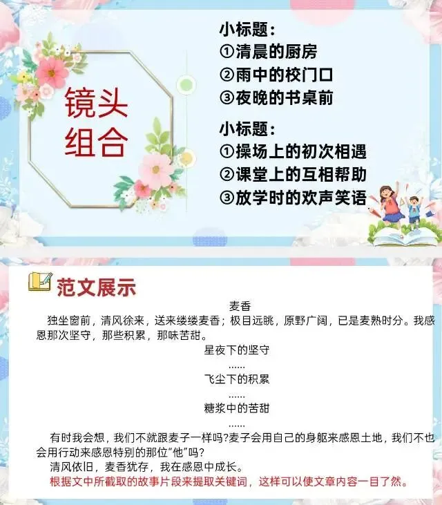 中考小标题作文|高分进阶攻略 第9张